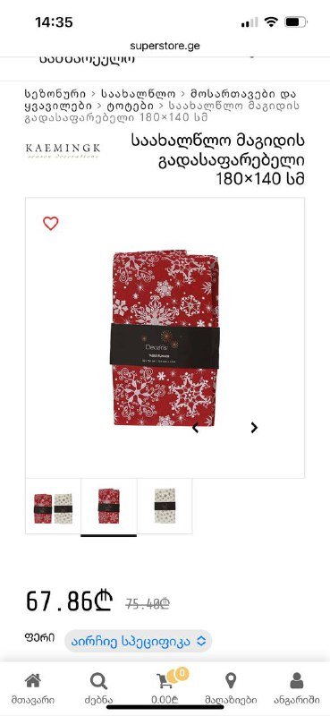 Новогодняя многоразовая скатерть 2