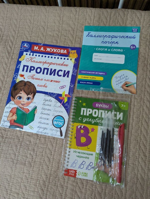 Учебники, пособия, рабочие тетради 8