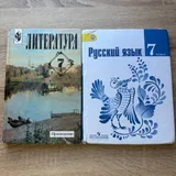 Учебники 4, 6, 7 класса 2