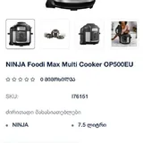 Мультиварка Ninja Foodi Max OP500EU 2