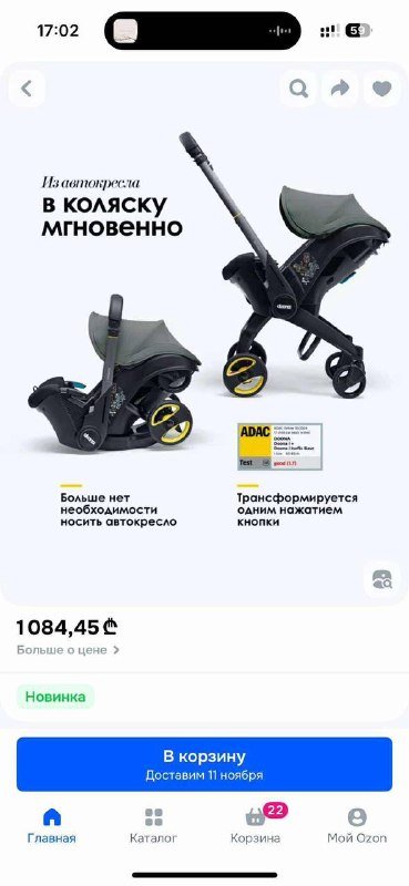 Doona+ автокресло 2в1 с коляской 3