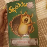Книги: Фредди, Held, Финансист, Завтра в школу и другие 2