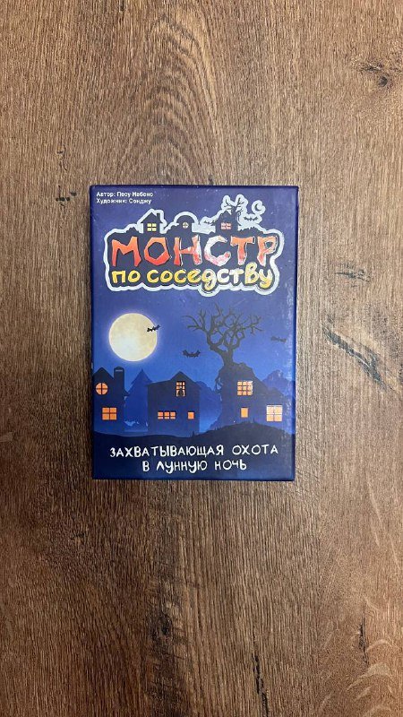 Комплект Катан с дополнением и расширениями, Имеджинариум, Chronicles of Crime, Ответь за 5 секунд, Activity, Alias, 500 злобных карт, Spyfall, Племена, Монстры 9