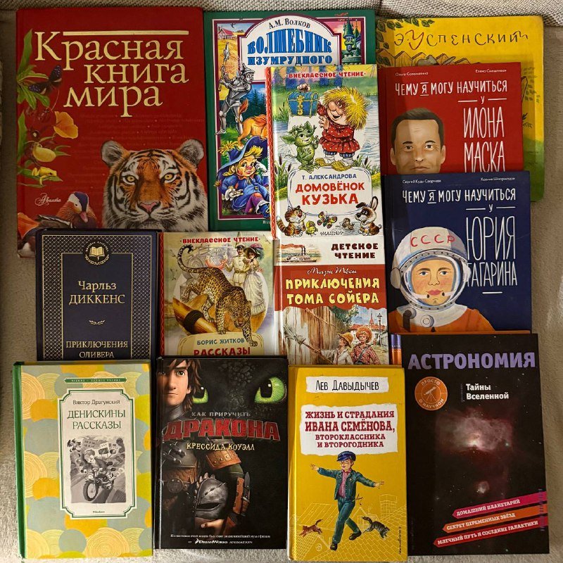 Книги для детей