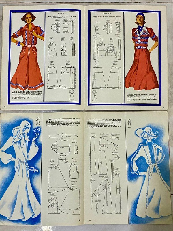 Журналы Мода 1977, 1978, Вязание 1982, 1984 2