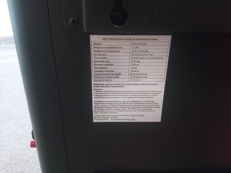 Обогреватели Luxell электрический и СПЕЦ инфракрасный газовый 4