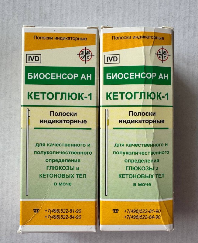 Кетоглюк полоски индикаторные 1