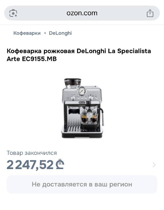 Кофемашина DeLonghi La Specialista Arte EC9155.MB