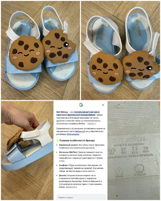 Сандали Mini Melissa