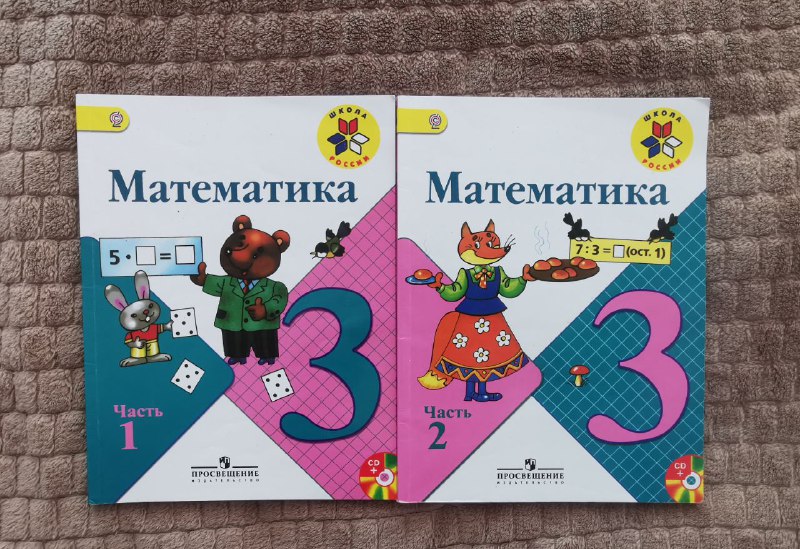 Математика 3 класс 2 части, Русский язык 3 класс 2 части, Английский язык 3 класс 2 части 1