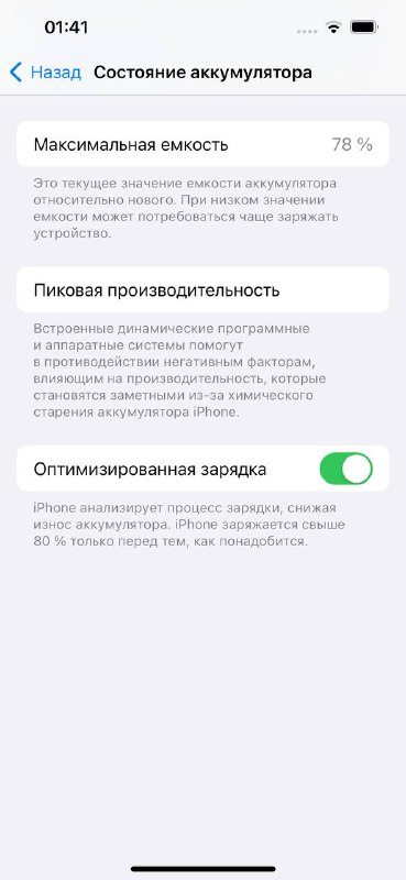 iPhone 13 256GB 2