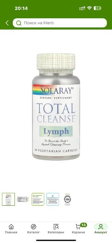 Комплекс для выведения токсинов и очищения лимфы