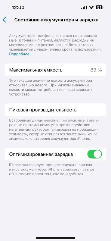 iPhone 14 с зарядкой 8