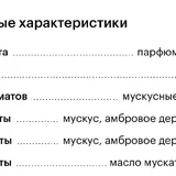 Духи Maison Francis Kurkdjian Gentle Fluidity Gold 35 мл 2