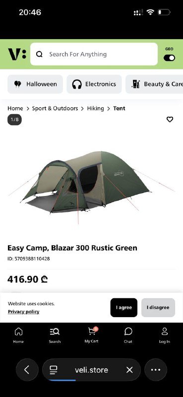 Палатка Easy Camp Blazar 300 Rustic Green