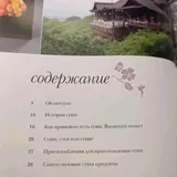 Энциклопедия суши 4