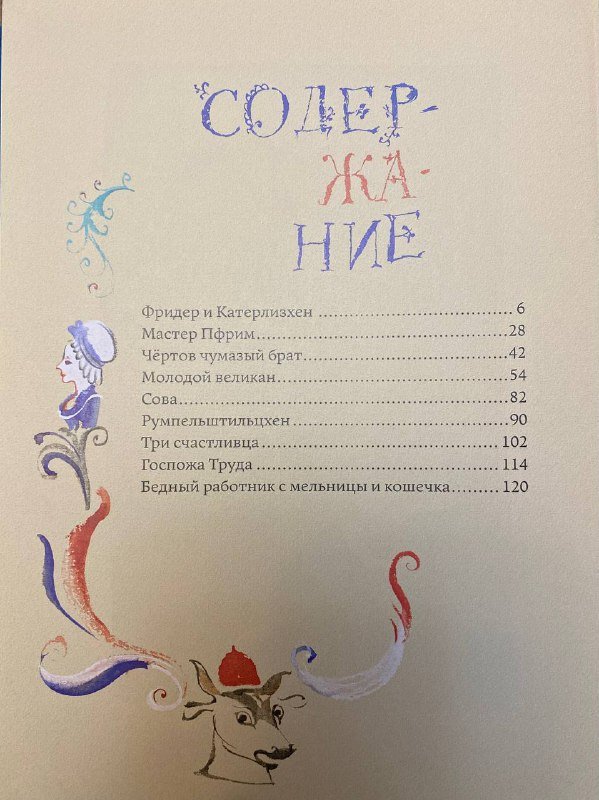 Книга Сказки братьев Гримм перевод Г. Петникова 2