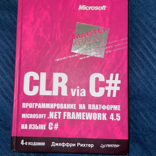 CLR via C#, Перкуссионный массажер Blitz