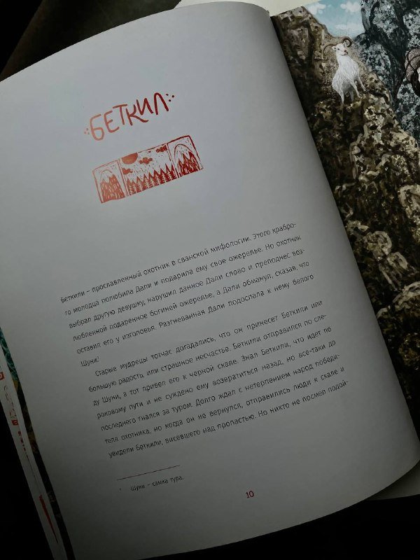 Книга Грузинские мифические герои 3