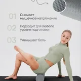 Массажный валик для спины 3