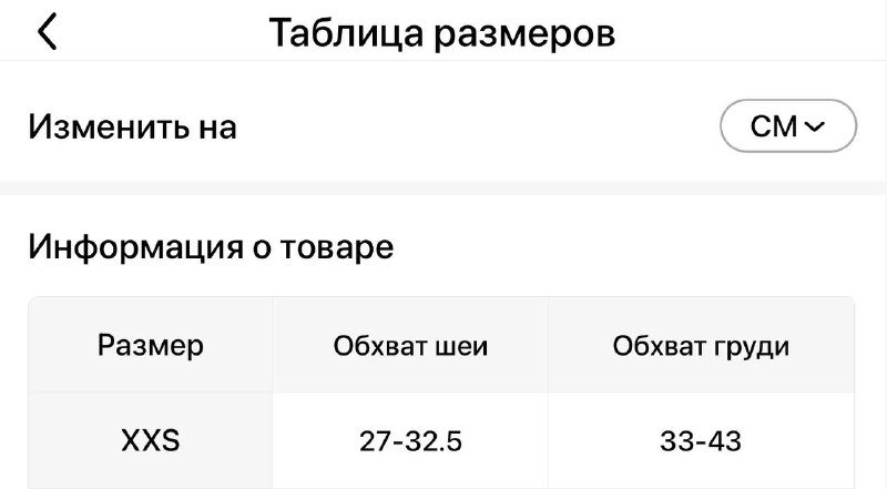 Шлейка для небольшой собаки или толстого кота 2