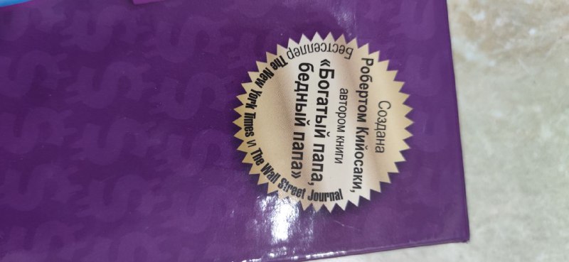 Настольная игра Cashflow для детей 4