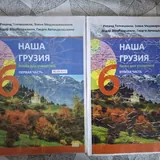 Учебники 6 класс 5