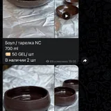 Керамическая посуда 6