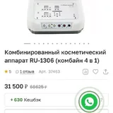 Косметологический комбайн 4в1, косметологическая тележка 2