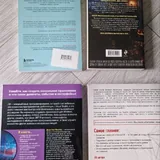 Всё закончится, а ты нет, За спиной, Программирование для начинающих на C#, C# для чайников 2