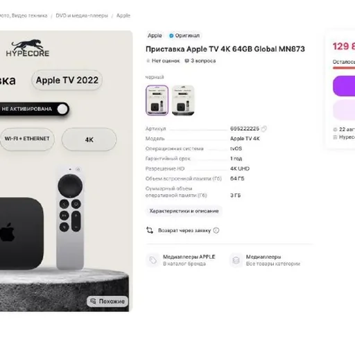 Apple TV 4K 64GB