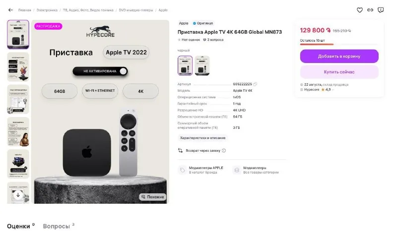 Apple TV 4K 64GB 1