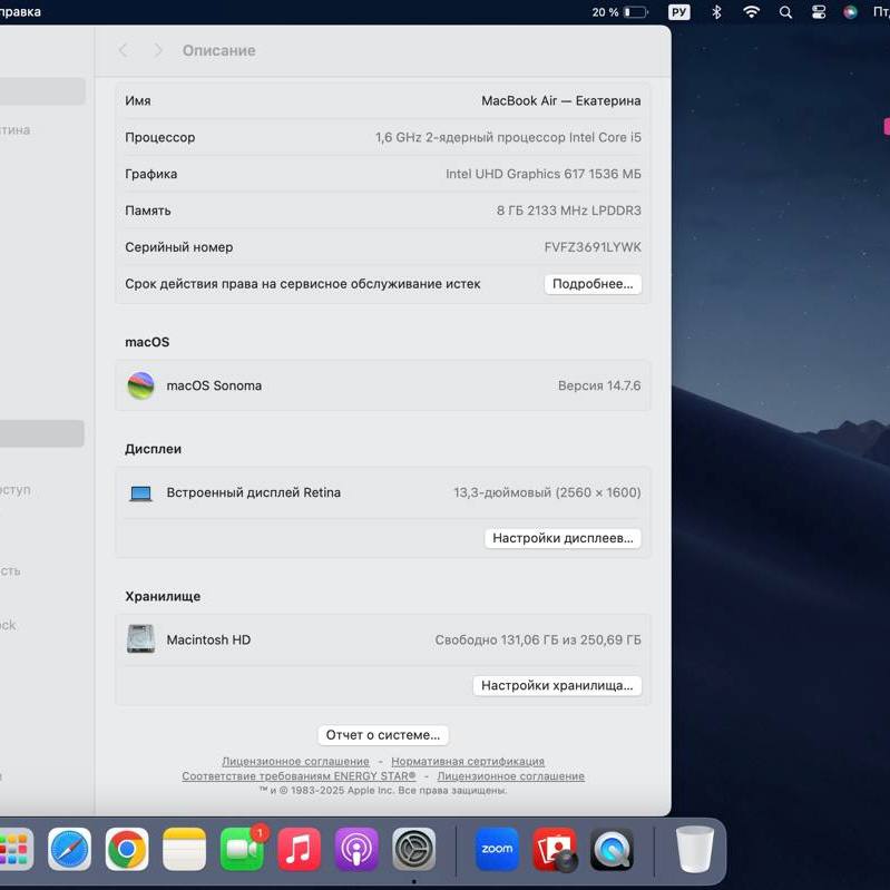 MacBook Air 2019 6