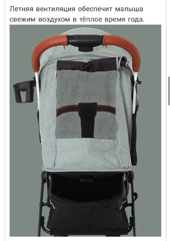 Прогулочная коляска CARRELLO Astra 4