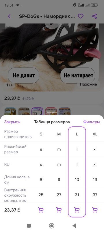 Намордник для небольшой и большой собаки 5