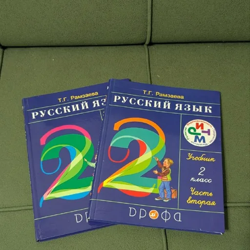 Учебники 2 класс, математика, русский язык, литературное чтение