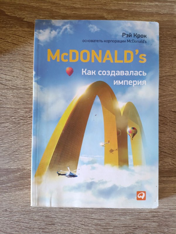 Книги: Удовольствие от Х, Правила Джобса, Феномен Zara и др. 5