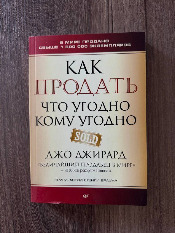 Искусство сторителлинга 2