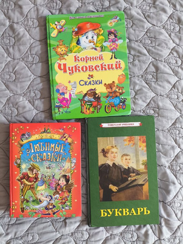 Книги, игрушки, куклы, конструктор, предметы для детей 9