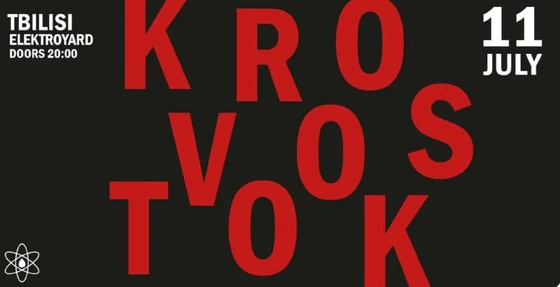 Билеты на Кровосток