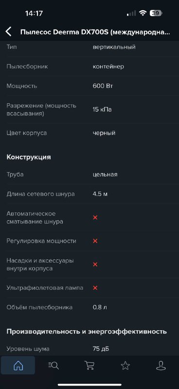 Пылесос Deerma DX700S черный 6