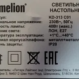 Настольная лампа Camelion KD-313 C01 3