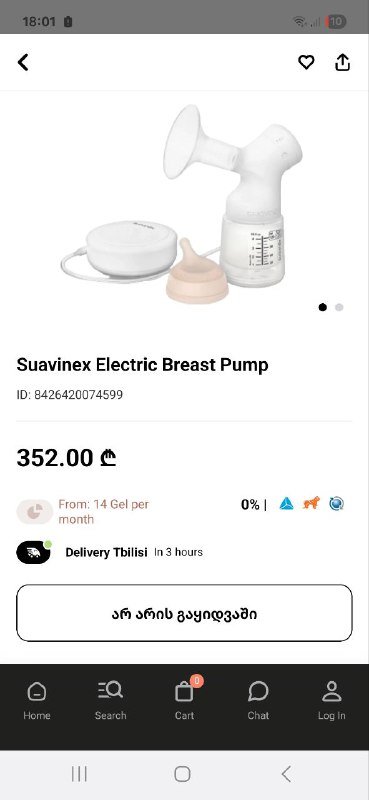 Молокоотсос Suavinex электрический 4