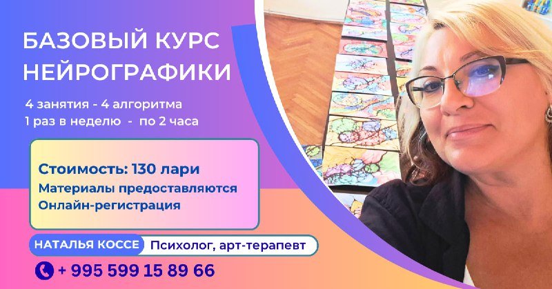 Курс по нейрографике базовый
