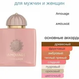 Духи Amouage Guidance, Marc-Antoine Barrois Ganymede Extrait 3