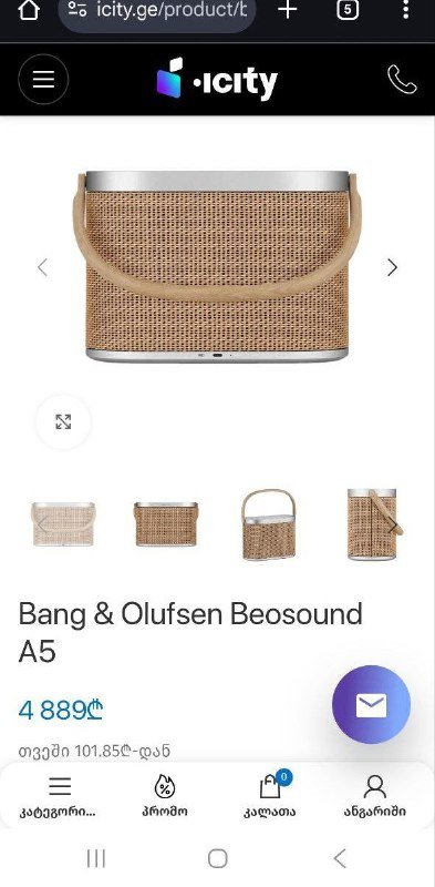 Аудиосистема Bang & Olufsen Beosound A5 3