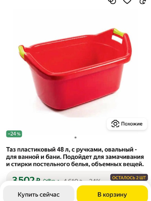 Большой таз для купания ребенка