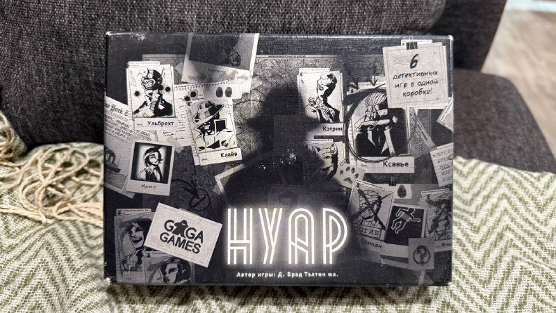 Настольная игра «Нуар»