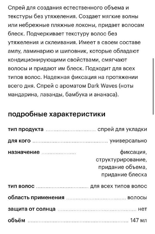 Текстурирующий спрей для волос Sail Soft Wave 147 мл 4