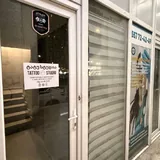 Аренда места для бьюти мастеров, пирсинга и тату 2